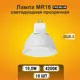 Набор ламп светодиодных Ecola M2ZV10ELC Premium GU5.3 220 В 10 Вт спот прозрачная 900 Лм нейтральный белый свет 10 шт