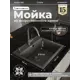 Мойка Bamboo Лима 57x51 см глубина чаши 20 см Литьевой мрамор цвет темно-серый