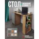 Стол письменный Атмосфера Лайт 105.6x75x45 см ЛДСП цвет серый/дуб крафт золотой