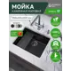 Мойка для кухни Grandex aqua COMFORT 56U CARBON 39.5x50 см глубина чаши 20 см кварц цвет черный