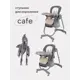 Стул для кормления Rant Café 55x107x28 см цвет серо-бежевый