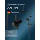 Душевая стойка AM.PM Gem F0790022 1 режим