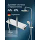 Душевая стойка Am.pm F0770a400 F0770A400_7214 4 режимная цвет хром
