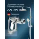 Душевая стойка AM.PM Sunny F0785C900