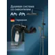 Душевая стойка am.pm F0785C922 со смесителем 1 режим цвет Черный матовый