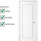 Комплект межкомнатной двери Wanmark Скай-1 глухая 200x80см эмаль цвет белый с коробом и наличниками