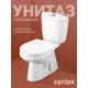 Унитаз-компакт Santek Анимо с вертикальным выпуском, одинарный слив, сиденье полипропилен цвет белый