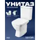 Унитаз-компакт Santek Нео 1WH302187 двойной смыв, сиденье дюропласт цвет белый