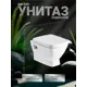 Чаша подвесного унитаза Santek Нео одинарный, сиденье дюропласт, микролифт.