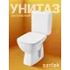 Унитаз-компакт Santek Нео Лайт с диагональным выпуском, двойной смыв, сиденье дюропласт, микролифт, тонкое цвет белый