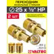 Соединитель Valtec 1/2"x25 мм НР латунь 2 шт VTm.401.G.002504-2-VTm.400.G.002535-2
