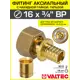 Переходник Valtec 3/4"x16 мм ВР латунь VTm.422.G.001605-VTm.400.G.001622