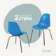 Стул кухонный Derstuhl Elegant chrom комплект 2 шт 45x82x46 см полипропилен цвет синий