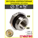 Футорка Valtec 1"x3/4" НР-ВР латунь VTr.585.N.0605