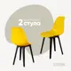 Комплект кухонных стульев 2 шт Derstuhl Plast 45x82x45 см полипропилен цвет лимон