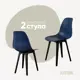 Комплект кухонных стульев 2 шт Derstuhl Plast 45x82x45 см полипропилен цвет темно-синий