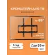 Кронштейн для крепления телевизора Buro FX0S 40x30 см цвет черный