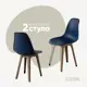 Стул Derstuhl Plast dark beige DSL044.517.2 45x82x46 см полипропилен цвет темно-синий
