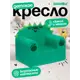 Кресло Zabiaka Дракоша 52x43x36 см полиэстер цвет зеленый