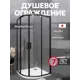 Душевой уголок Warusawa Tokito TOK-WARU-90RDGM квадрат 90x90 профиль вороненая сталь, стекло прозрачное