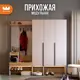 Комплект мебели для прихожей Mebelson Баско к11 200x195x34.9 см ЛДСП цвет кашемир/дуб крафт золотой