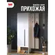 Комплект мебели для прихожей Mebelson К26 100x195x35 см ЛДСП цвет белое дерево