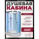Душевая кабина с гидромассажем Dto NS/EM2712LNLED+GM 120x80x210 LED средний поддон, стекло узорчатое, левая