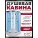 Душевая кабина с гидромассажем Dto NS/EM2710LED+GM 100x100x220 средний поддон, стекло узорчатое, LED