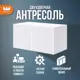 Антресоль Mebelson Зефир 80x40x42.2 см ЛДСП цвет белое дерево/белый