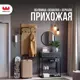 Комплект мебели для прихожей Mebelson К15 135x175x33.4 см ЛДСП цвет дуб крафт золотой/графит/черный муар/черный