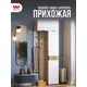 Комплект мебели для прихожей Mebelson К37 80x222.6x35 см ЛДСП цвет дуб крафт золотой/белое дерево