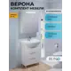 Мебель для ванной Runo Верона 65 белый, тумба с раковиной Элеганс 65, зеркальный шкаф Парма 60