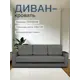 Диван Диван 24 Мичиган 230x74x88 см рогожка цвет серый 80348788