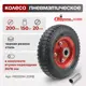 Колесо пневматическое Стелла-техник PR200M-20PB под ось 20 мм, диаметр 200 мм, грузоподъемность 150 кг