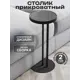 Журнальный столик круглый Калифорния мебель 25x25 см черный