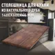 Столешница Дом дерева 140x60x4 см масло-воск дерево цвет орех