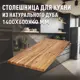Столешница Дом дерева 140x60x4 см дерево цвет цвет натурального дуба