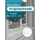 Подоконник из акрила BNV 2100x350x12мм серый с вкраплениями глянцевый
