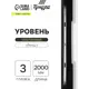 Уровень пузырьковый алюминиевый Тундра 3575276 3 глазка 2000 мм
