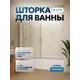 Ширма на ванну Santrek Aqua Slim DF-1700-C-Chrome 170x140 профиль хром стекло прозрачное 5 мм