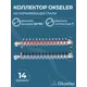 Коллекторная группа с расходомерами Okseler Oks00695 1"x3/4" евроконус 14 выходов нержавеющая сталь