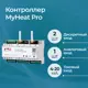 Контроллер MyHeat PRO 6284