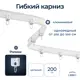 Шинный карниз Libro 4949956 1 ряд 200 см алюминий
