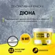 Краска декоративная Dessa Decor Дюна для стен и декора с песком перламутровая 5 кг