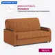 Диван раскладной Moon family 144 164x90x106 см велюр цвет оранжевый
