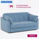 Диван раскладной Moon family 111 181x92x119 см велюр цвет голубой