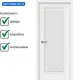 Комплект межкомнатной двери Wanmark Рим-1ф глухая 190x60см эмаль цвет белый с коробом и наличниками