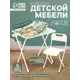Стул и стол детские Nika kids В мире животных 55x30x29 см цвет белый