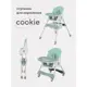 Стул для кормления Rant Cookie 55x30x29 см цвет зеленый