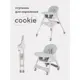 Стул для кормления Rant Cookie 55x30x29 см цвет серый